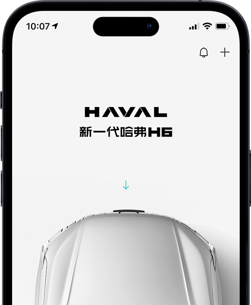 长城汽车App
